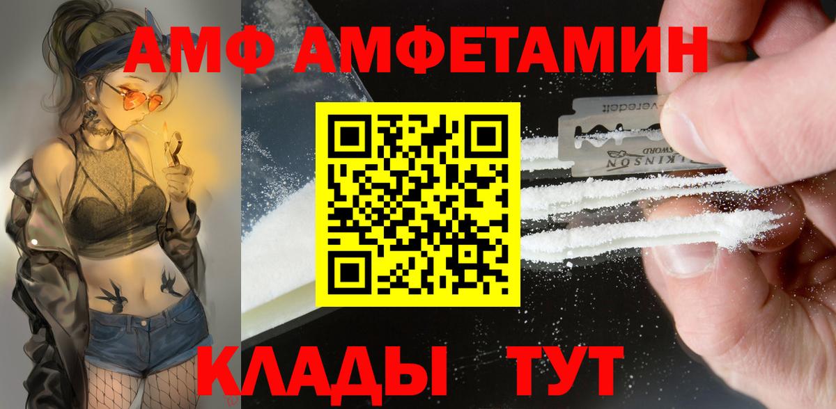 Кушва  АМФЕТАМИН  Вход с VPN  Амфетамин VHQ  АМФ 
