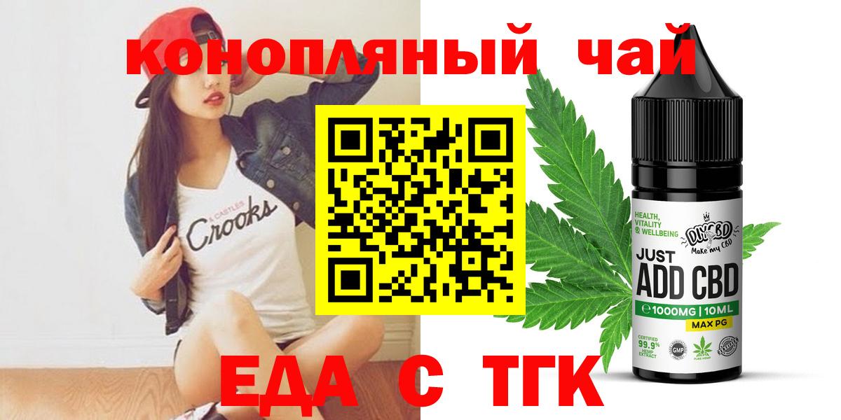 Кушва  Еда ТГК марихуана  Вход с VPN 