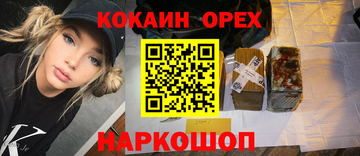 COCAIN Columbia  Вход с VPN  COCAIN Колумбийский  Кушва 