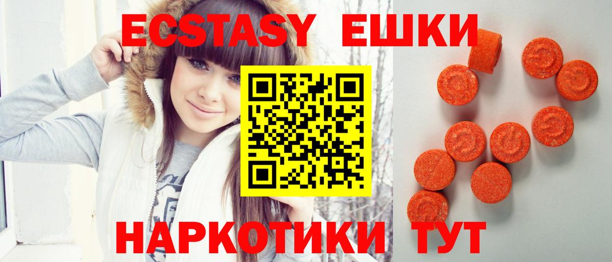 Кушва  Ecstasy  Вход с VPN  закладка  Экстази TESLA 
