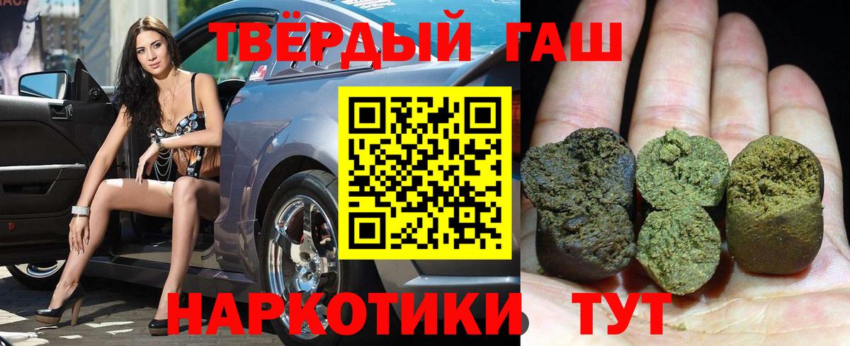 цена   Вход с VPN  ГАШ Cannabis  Кушва  ГАШИШ hashish 
