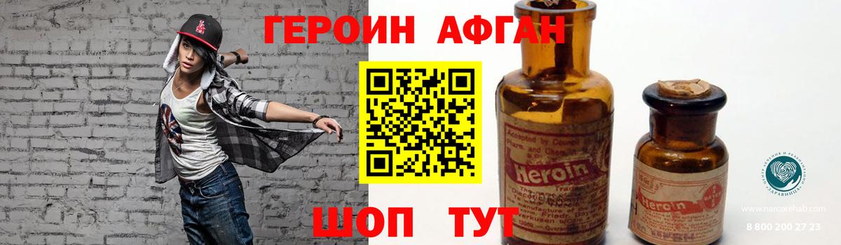 Героин белый Кушва