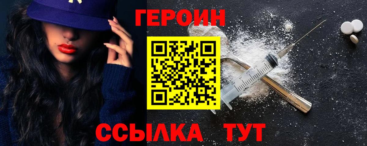 Кушва  Героин белый  Вход с VPN 