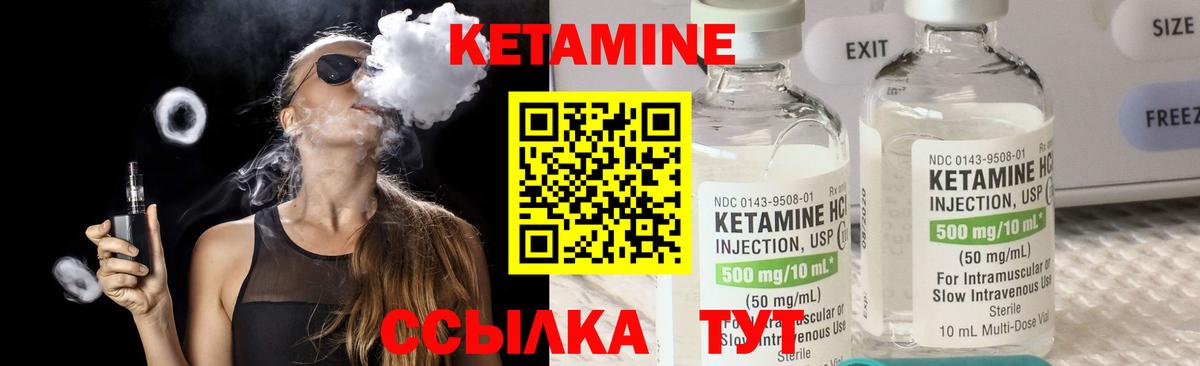 Кетамин ketamine Кушва