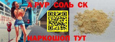 ALPHA PVP Кандалакша