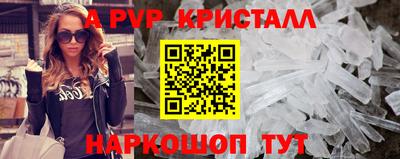 ALPHA PVP Кандалакша
