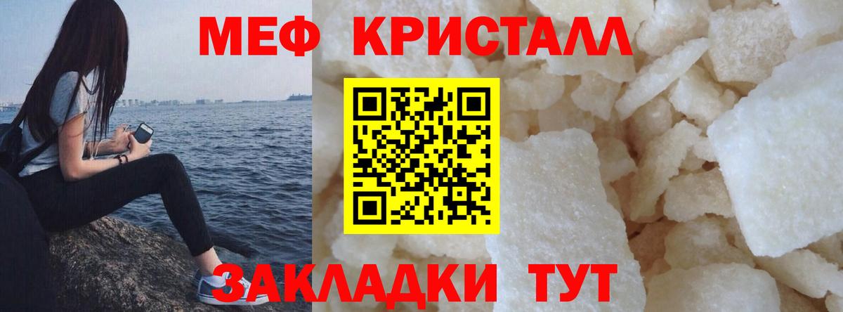 МЕФ  Меф 4 MMC  МЯУ-МЯУ  МЕФ мука  Кушва  Вход с VPN 