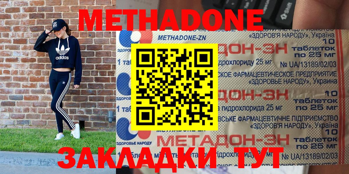 Кушва  МЕТАДОН мёд  Вход с VPN 