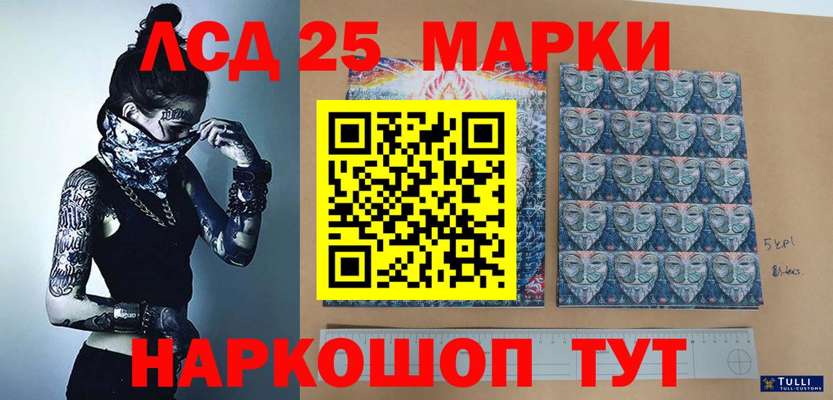 Марки 25I-NBOMe 1,5мг Кушва