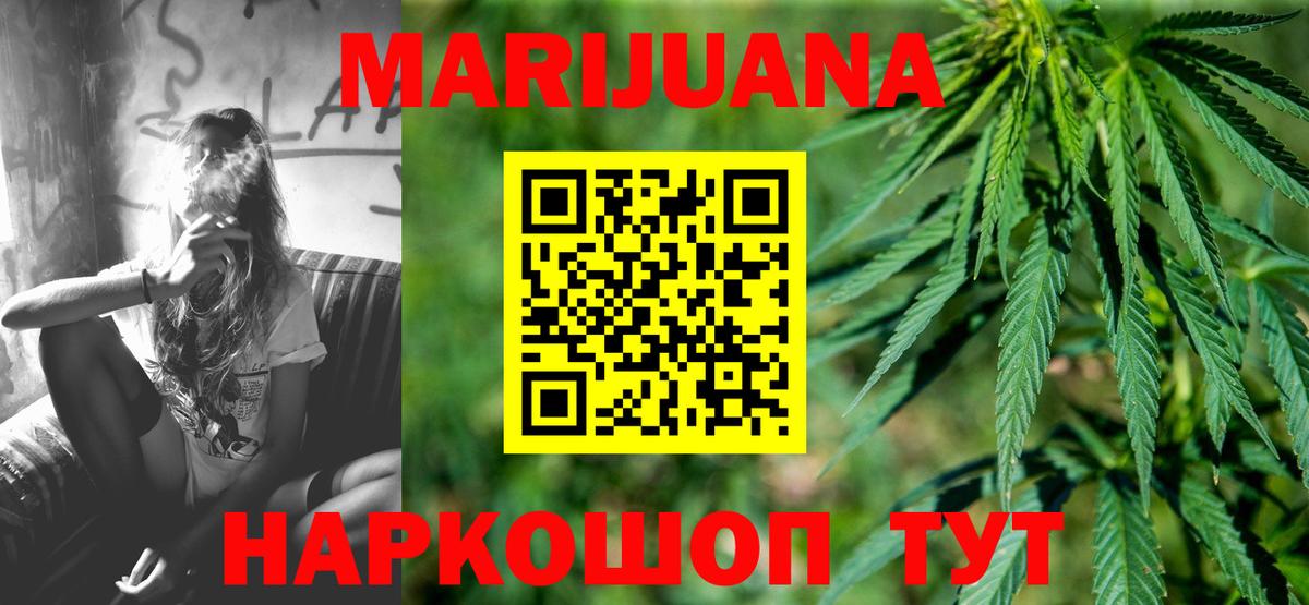 Конопля Bruce Banner  МАРИХУАНА Ganja  Кушва  Вход с VPN  Шишки марихуана гибрид 